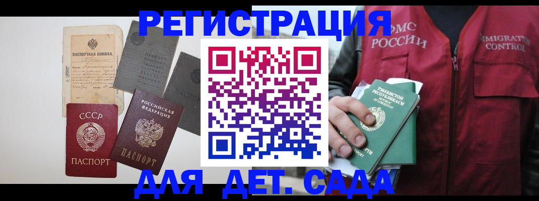 прописка от собственника в Азове
